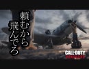 Call of Duty Vanguard ボイロ実況プレイ Part6