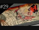 〔大神　絶景版〕青年、オオカミになる　part29