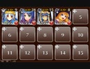 魔王の威光を広める新商品？　☆３　銀以下　放置周回用　年末年始特別！お年玉ラッシュ