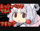 【単発】イタコ姉さまが意味深な言葉でシャベルで無双しながら、クリスマスを語ったりするFarcry5
