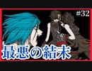 【デスゲーム】最悪の結末。面白すぎる神フリーゲーム【キミガシネ】#32