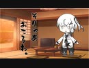 隣人のアリアルさんとミリアルさん　244『アコースティックキティー』