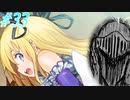 【ランス03リーザス陥落 実況プレイpart33】芸能界の闇