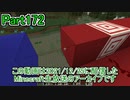 【Minecraft】0から村を発展させる Part172【生放送アーカイブ】