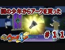 【実況プレイ】真夜中の果たし状【妖怪ウォッチ４ぷらぷら】part11