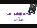 【カオスすぎるジャンル】ショート動画まとめ とか【オマケは砂の惑星】