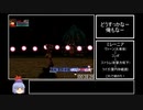 【DC】グランディア２RTA　１４:３６:２６　Part２