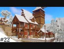 【Minecraft】ゆっくり街を広げていくよリメイク part22【MiniaTuria MOD】