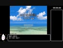 【WR】ニナの神隠し -another day- アイテムコンプRTA 46分41秒 part1/3