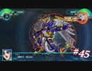 【実況】スーパーロボット大戦30 part45【地上ルート】