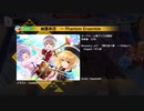 全フルコンボの旅with東方ダンマクカグラ#5easy編