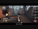 【第五人格】ほとんどいつもと変わんない？？