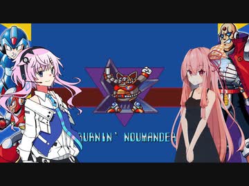 イレギュラーフィーちゃんとマスター茜のロックマンX1その3【cevio実況プレイ】