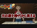 【実況プレイ】絆を繋ぐ者【妖怪ウォッチ４ぷらぷら】part14
