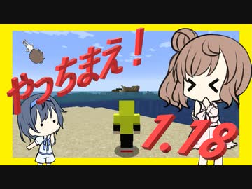 【マイクラ】#01 やっちまえ！マインクラフト【CeVIO実況】