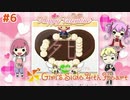 女たちのバレンタイン大作戦決行death【ときめきメモリアル Girl's Side 4th Heart⑥】