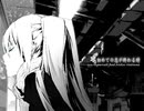 【お姫様が】初めての恋が終わる時 【歌ってみた】