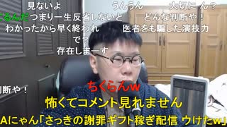 【コメント有】ニンポー 2021年12月29日17時47分 ちょっと取り消し【ニコ生録画】