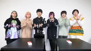 メンバーの中で一番最初に結婚します。