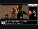 ラストストーリーRTA_3時間48分50秒_Part9/10
