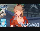 【実況】原神やる！【141】