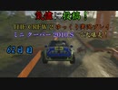【THE CREW® 2：Part9】62日目：今日はアメリカを爆走だ！【ゆっくり実況】