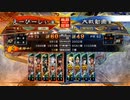 【三国志大戦】楽して勝てるデッキが欲しい270【闘覇者】