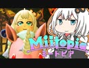 【Miitopia】ボ イ ロ 百 合 ー ト ピ ア  part15【VOICEROID実況】