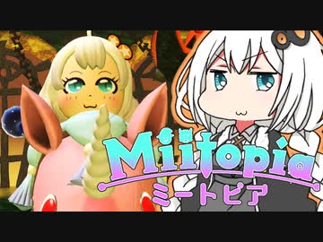【Miitopia】ボ イ ロ 百 合 ー ト ピ ア  part15【VOICEROID実況】