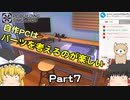 ゆっくりパソコン修理屋さん #07 【PC Building Simulator】