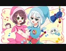 【ことは×楸】おジャ魔女カーニバル【歌ってみた】