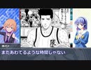 【ニコマスPが遊んだだけ】第５回：第2次コードネーム・後編【あとり視点】