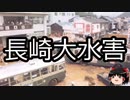 【ゆっくり朗読】ゆっくりさんと日本事件簿 その341