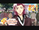 【実況】ときメモGS4で安心安全な学園生活を楽しむ　part21