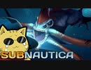 目が覚めたらもっと深い海にいた[サブノーティカ-Subnautica]#4[ゆっくり実況]