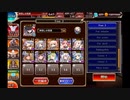 千年戦争アイギス 魔神デウスエクスマキナ降臨 Lv15  撃破12～放置 (白以下)