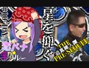 「星を仰ぐ」【冬の恋バナ淫ク☆リレー企画　29日目】