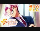 【実況】ときメモGS4で安心安全な学園生活を楽しむ　part22