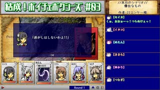 【CardWirth】結成！ボイチェボクシーズ#03後編【優位なもの】