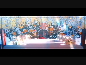 【Fate/MMD】ロンリーダンス【ぐだ中心】