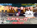 【ゆっくり実況】アゲハントのようなチルタリスがマジで強い！【ポケモンBDSP】【ダイパリメイク】