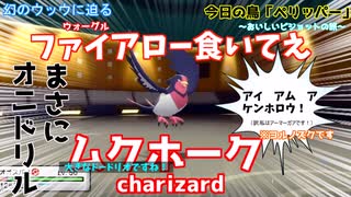 【ゆっくり実況】アゲハントのようなチルタリスがマジで強い！【ポケモンBDSP】【ダイパリメイク】