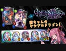 【シャドウバース実況】今が復帰どき！　茜ちゃんのケツデカドラゴン！