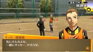 #12【P4G】部活、青春の汗を流そうぜ！〈日常part1〉【実況プレイ】