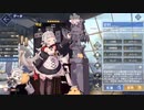 【アズレン】Z46（終わりなきホコリとの闘争）追加ボイス