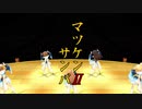 マツケンサンバ２【ニコマス平成メドレー３】
