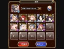 千年戦争アイギス 魔神降臨 魔神アスタロト Lv15