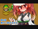 ズンダの伝説　セヤナのぼうし　第4話　熱さに耐えながら