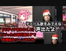 【モザイク有ＤＤＬＣ】「ビビったら即引退ＳＰ」で要審議なシーンまとめ【ドキドキ文芸部プラス！】