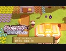 【ポケットモンスターシャイニングパール】弟から託されたのでポケモントレーナーになる【＃6】
